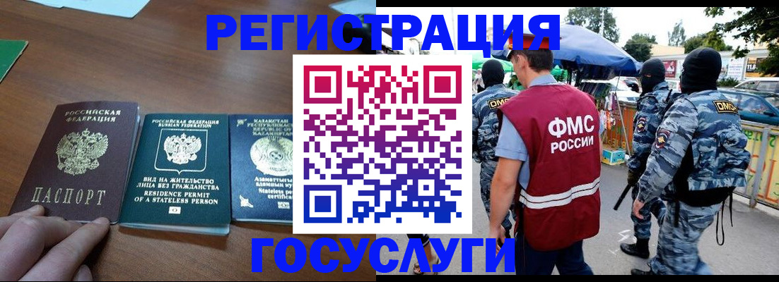 временная регистрация 2025 в Болхове