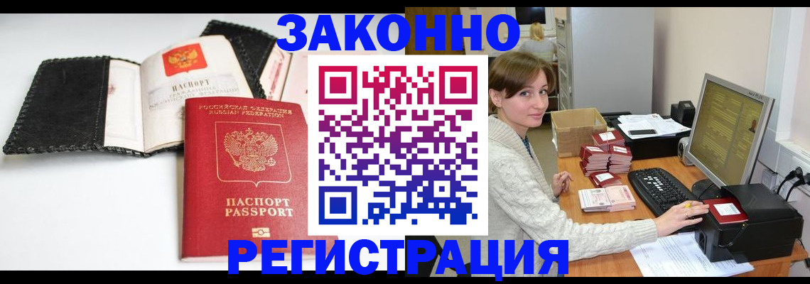 временная регистрация для школы в Болхове