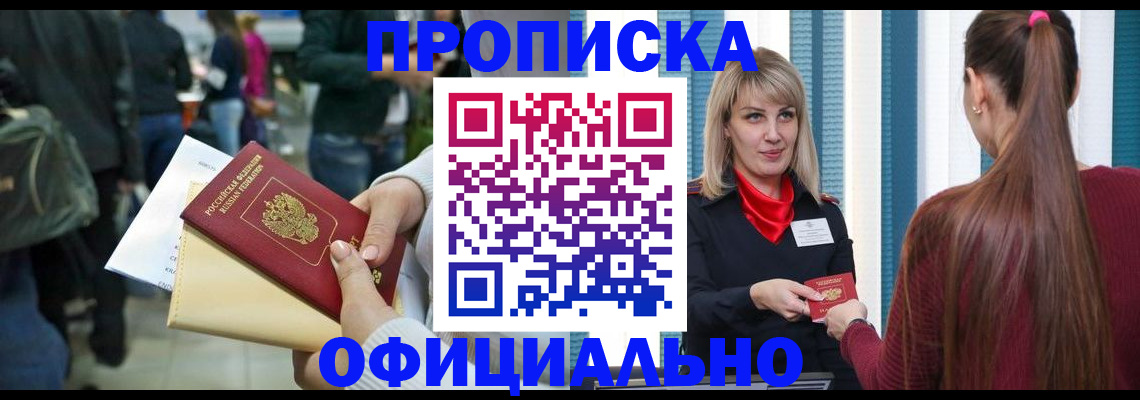временная регистрация адрес в Болхове