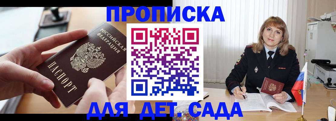 временная регистрация 2025 в Болхове