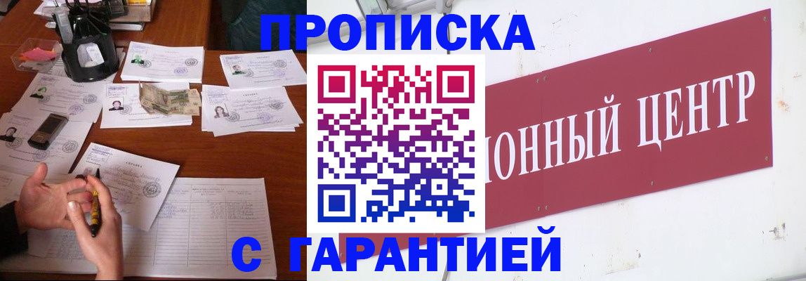 временная регистрация недорого в Болхове