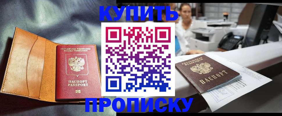 временная регистрация для школы в Болхове