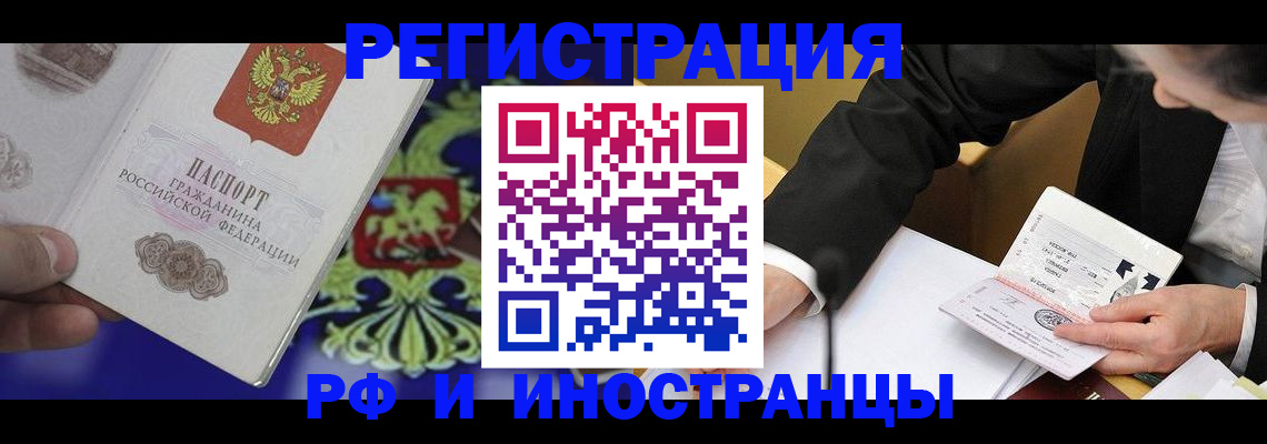прописка регистрация в Болхове