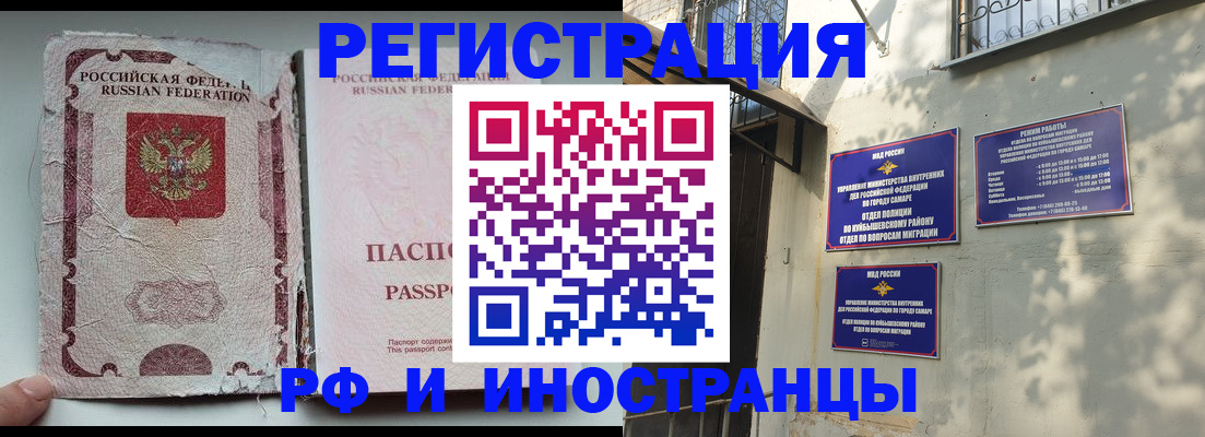 временная регистрация надежно в Болхове