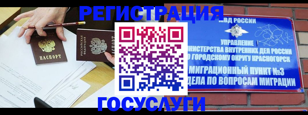 временная регистрация адрес в Болхове