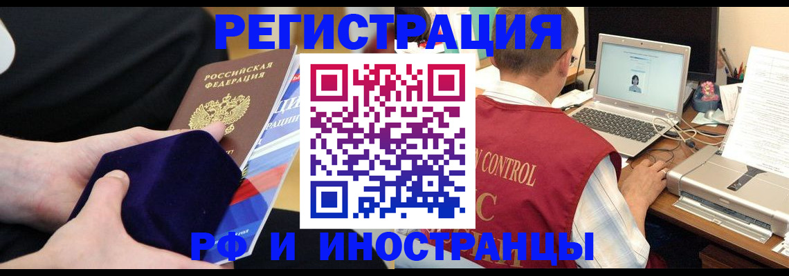 регистрация в Болхове