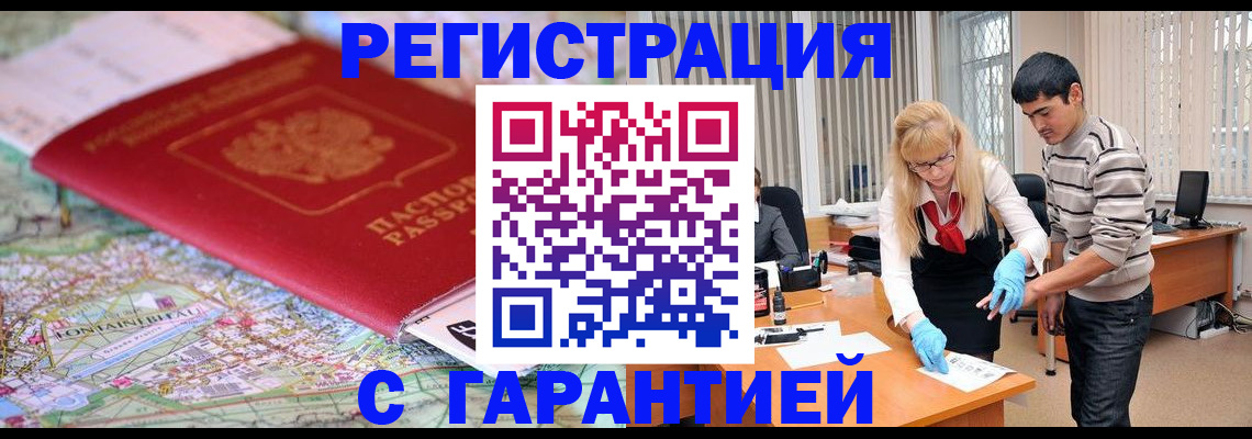 прописка паспорт в Болхове