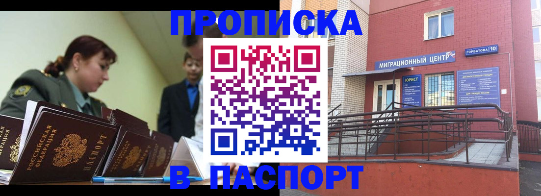 временная регистрация собственник в Болхове